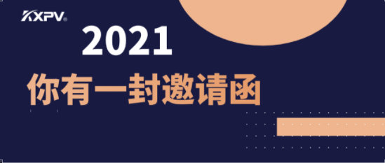 盛會(huì)將至！2021凱鑫國際泵閥展邀請(qǐng)函，請(qǐng)查收！