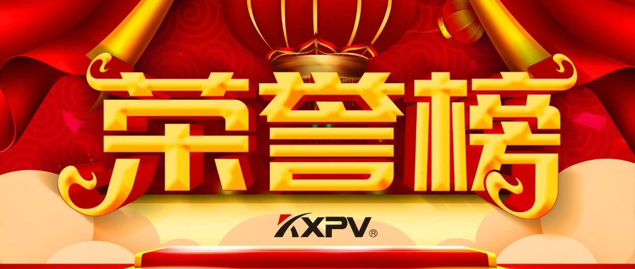 公司榮譽】喜報請查收~我司連獲兩項殊榮